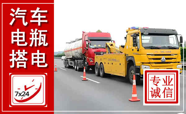 临武吊车,汽车救援吊车电话