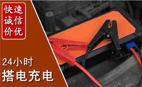 临武汽车搭电场景与案例