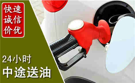 临武中途送油场景与案例