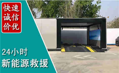 临武新能源汽车救援场景与案例