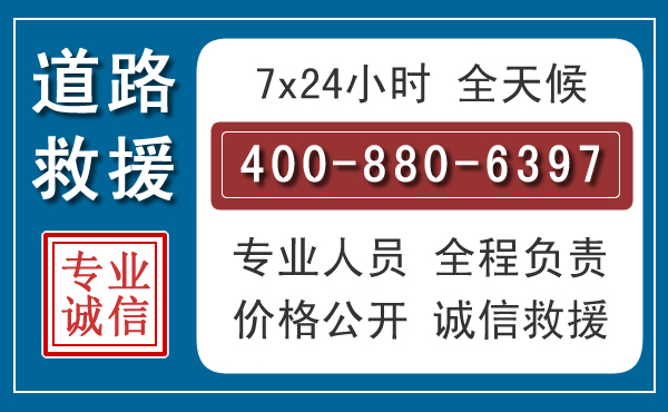 临武汽车救援汽车救援
