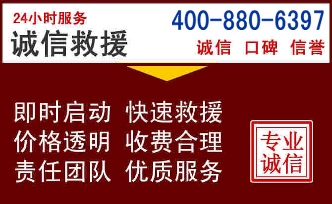 临武汽车救援