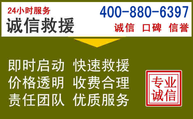 临武汽车救援电话