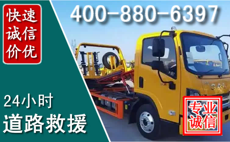 临武道路救援电话